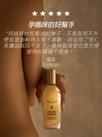 杏仁極緻美膚油