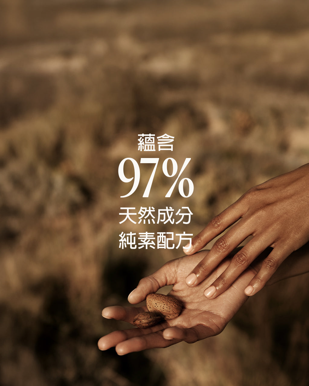 杏仁極緻緊膚凝霜