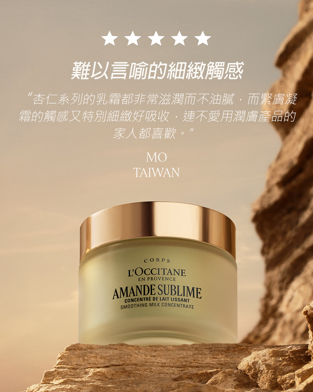 杏仁極緻緊膚凝霜