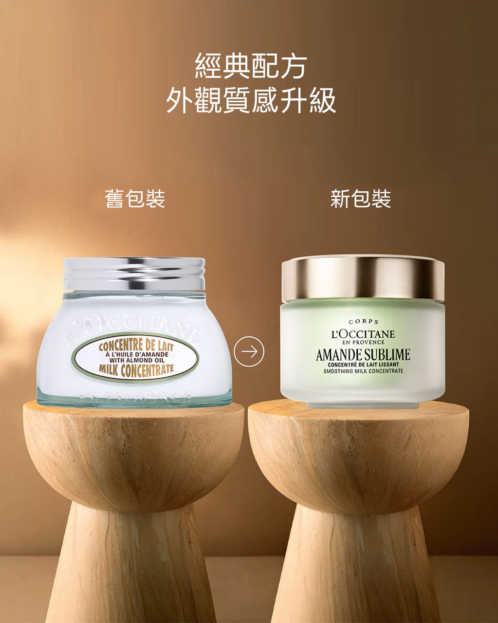 杏仁極緻緊膚凝霜