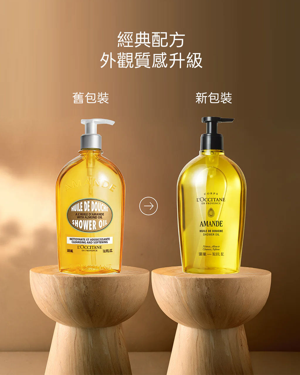 杏仁極緻柔膚沐浴油