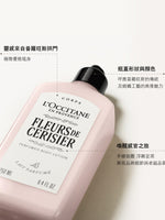 Fleurs de Cerisier 櫻花美體乳