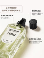 Cédrat 枸櫞淡香水