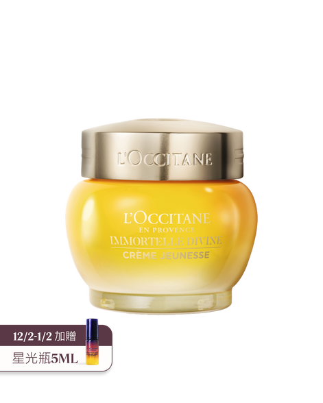 蠟菊賦活極萃霜