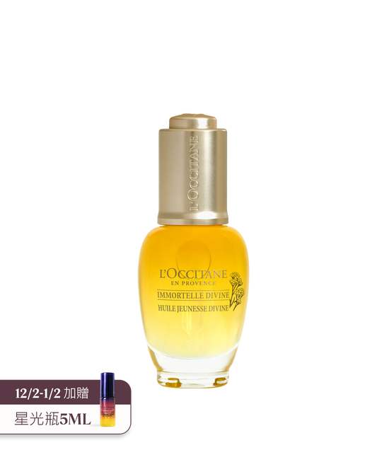 蠟菊賦活極萃油