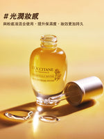 蠟菊賦活極萃油