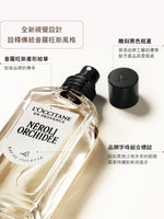 Néroli Orchidée 橙花蘭花淡香水