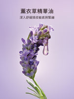 草本頭皮舒緩精華