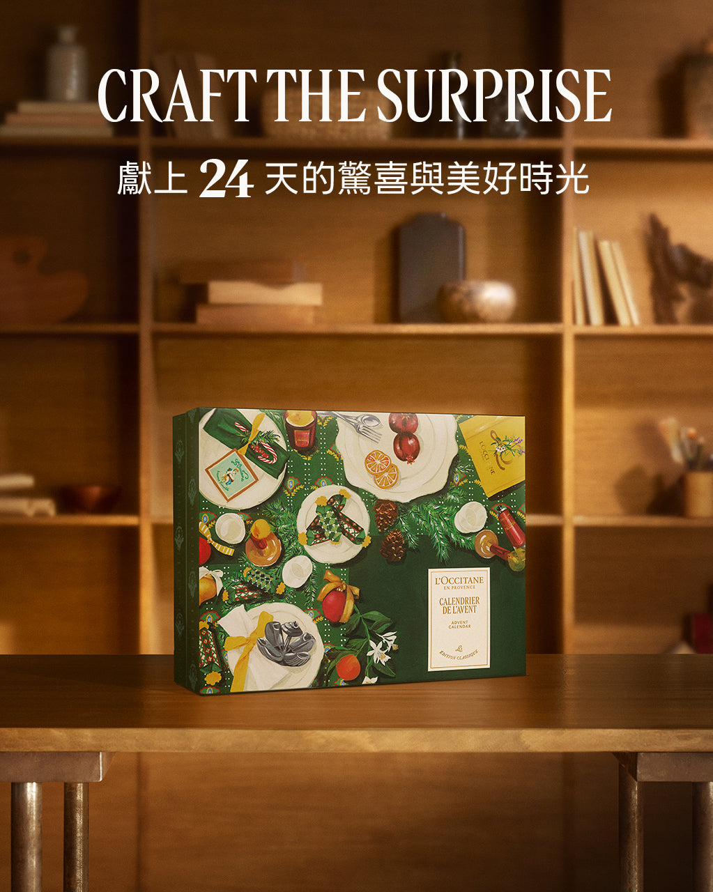 匠造節慶驚喜經典倒數月曆 - Illustration 2