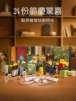 匠造節慶驚喜經典倒數月曆 - Illustration 3