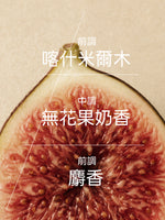 藝匠系列擴香-曼恩靜謐之丘(不含擴香枝) - Illustration 3