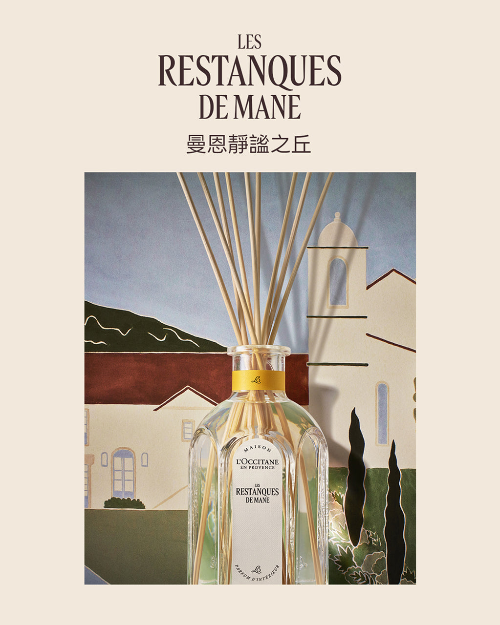 藝匠系列擴香-曼恩靜謐之丘(不含擴香枝) - Illustration 2