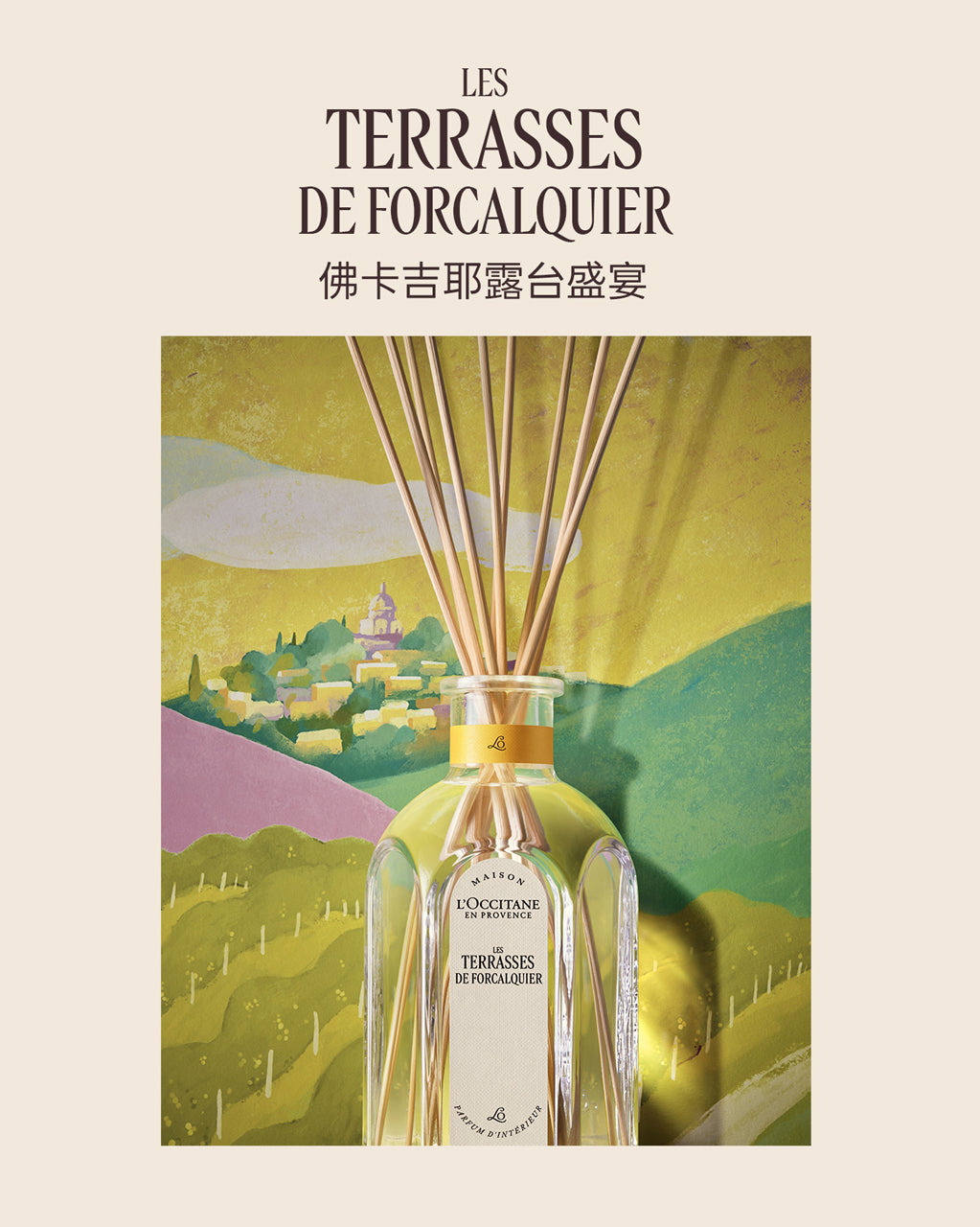 藝匠系列擴香-佛卡吉耶露台盛宴(不含擴香枝) - Illustration 2