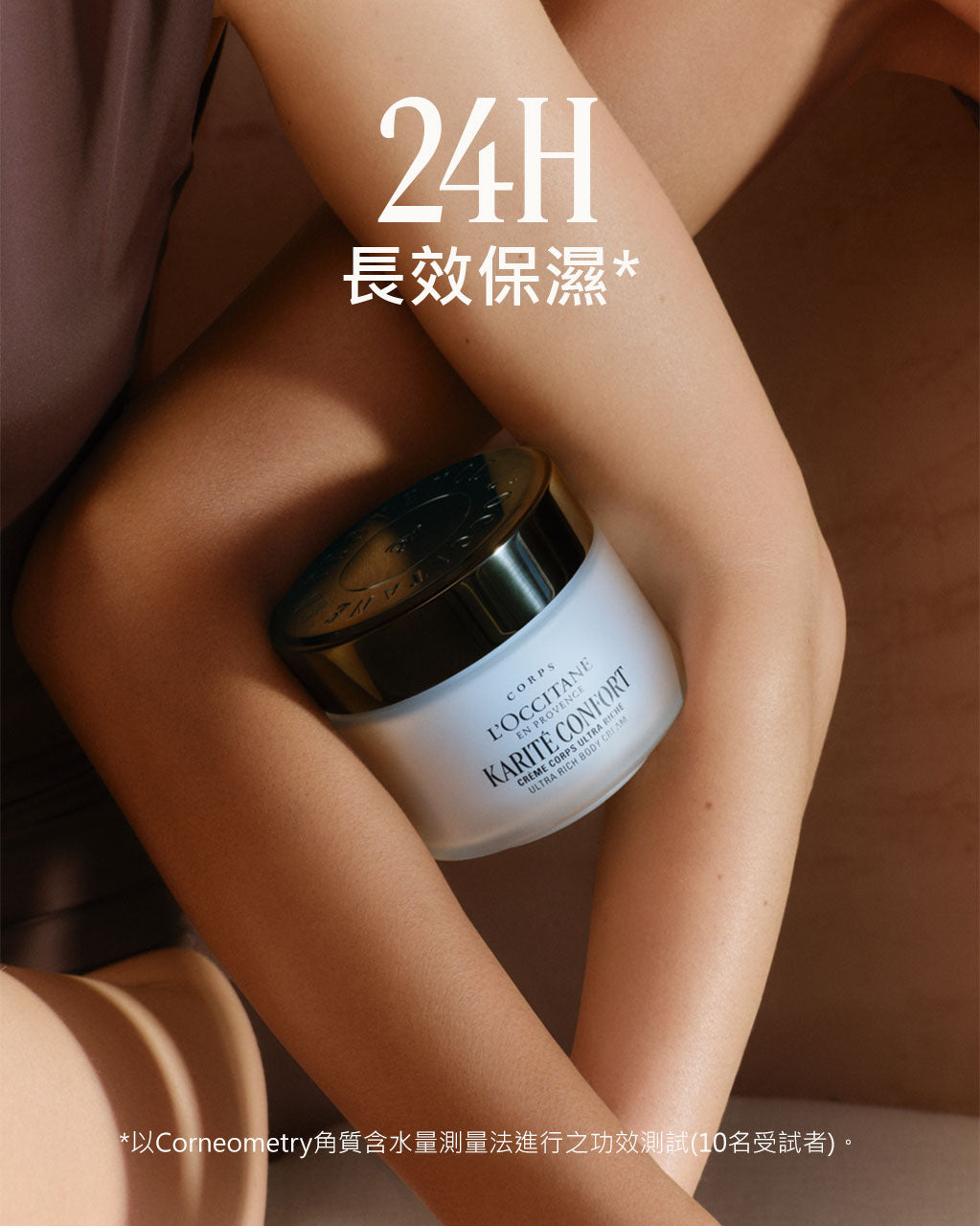 乳油木保濕身體霜補充罐