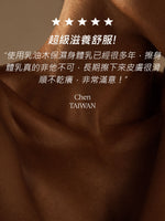 乳油木保濕身體霜補充罐