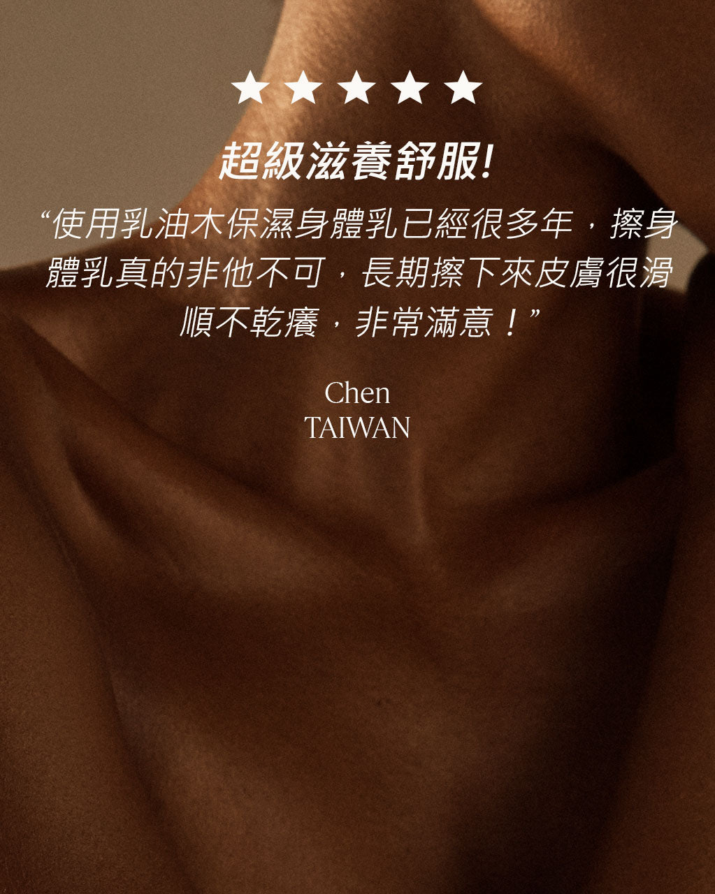 乳油木保濕身體霜補充罐