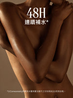 乳油木保濕身體乳