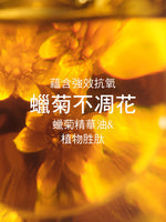 蠟菊賦活身體霜 - Illustration 3