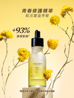 草本賦活胜肽精華