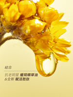 草本賦活胜肽精華