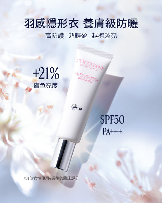 白皇后光蘊透白防護乳