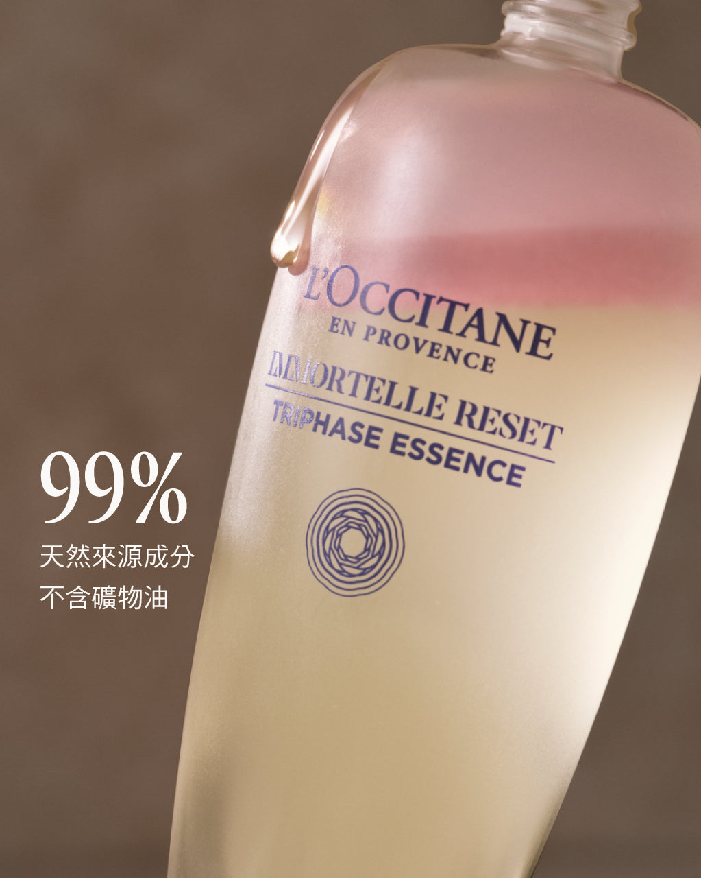 光萃肌活精華水