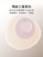 光萃肌活精華水