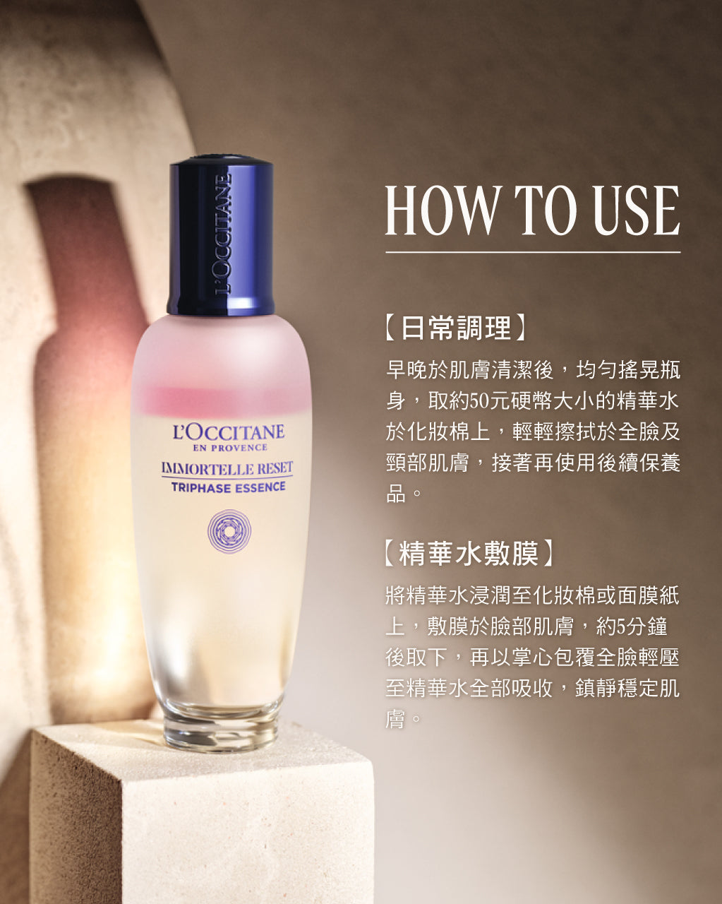 光萃肌活精華水
