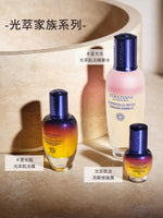 光萃肌活精華水