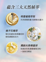 光萃肌活露補充包
