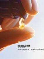 光萃肌活露補充包