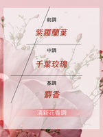 Rose 玫瑰淡香水