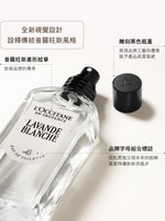 Lavande Blanche 白薰衣草淡香水