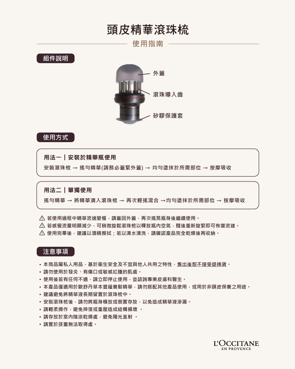 草本養髮雙精華組 - Illustration 9