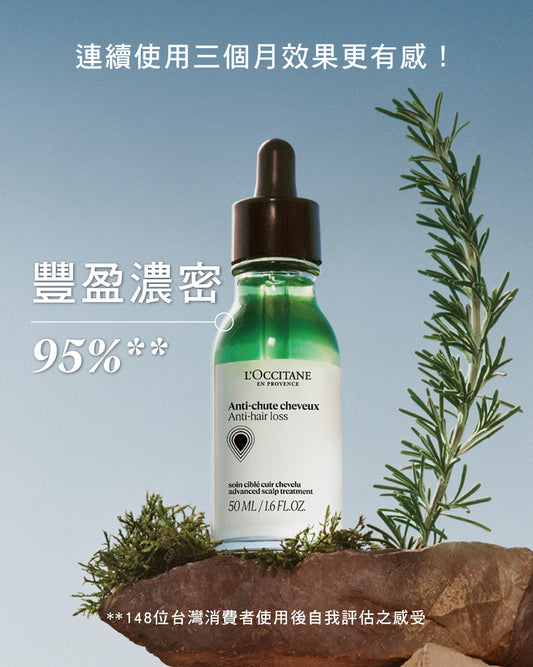 草本豐蘊養髮精華組