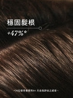 草本豐蘊養髮精華
