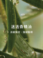 草本豐蘊養髮精華