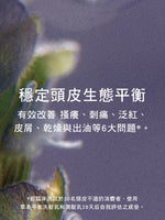 草本平衡洗髮乳