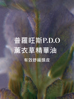 草本平衡洗髮乳
