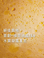 草本頭皮養護精華