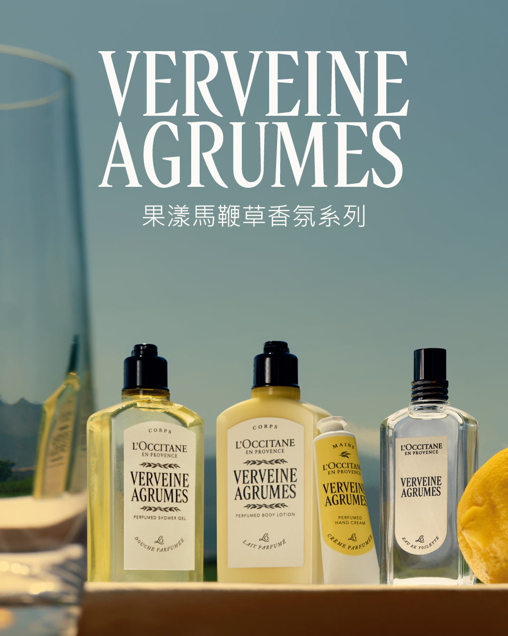 Verveine Agrumes 果漾馬鞭草沐浴膠補充瓶 - Image 3