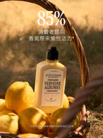 Verveine Agrumes 果漾馬鞭草淡香水