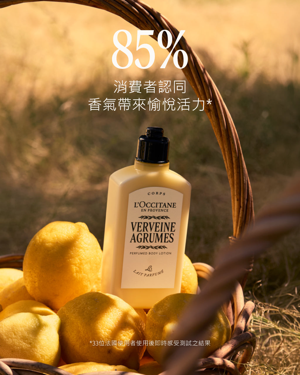 Verveine Agrumes 果漾馬鞭草淡香水