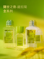 隱世之香-鈕扣菊香氛組