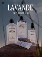 Lavande 薰衣草沐浴膠
