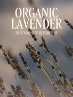 Lavande 薰衣草沐浴膠