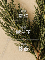 藝匠系列擴香-巴羅尼漫遊山徑(不含擴香枝) - Illustration 3
