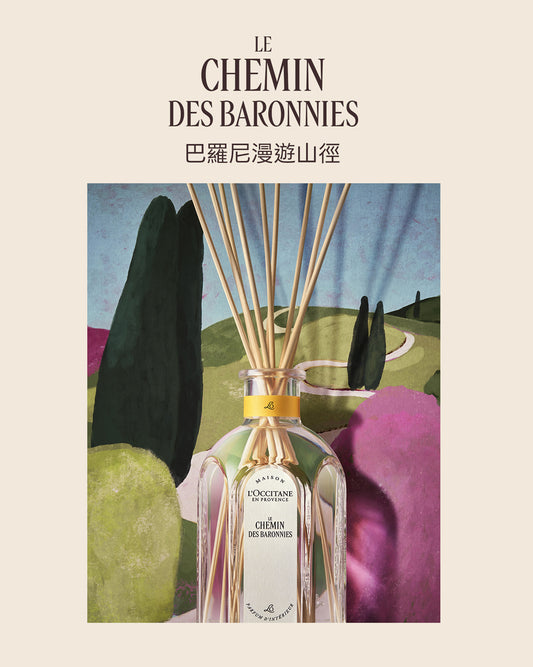 藝匠系列擴香-巴羅尼漫遊山徑(不含擴香枝)