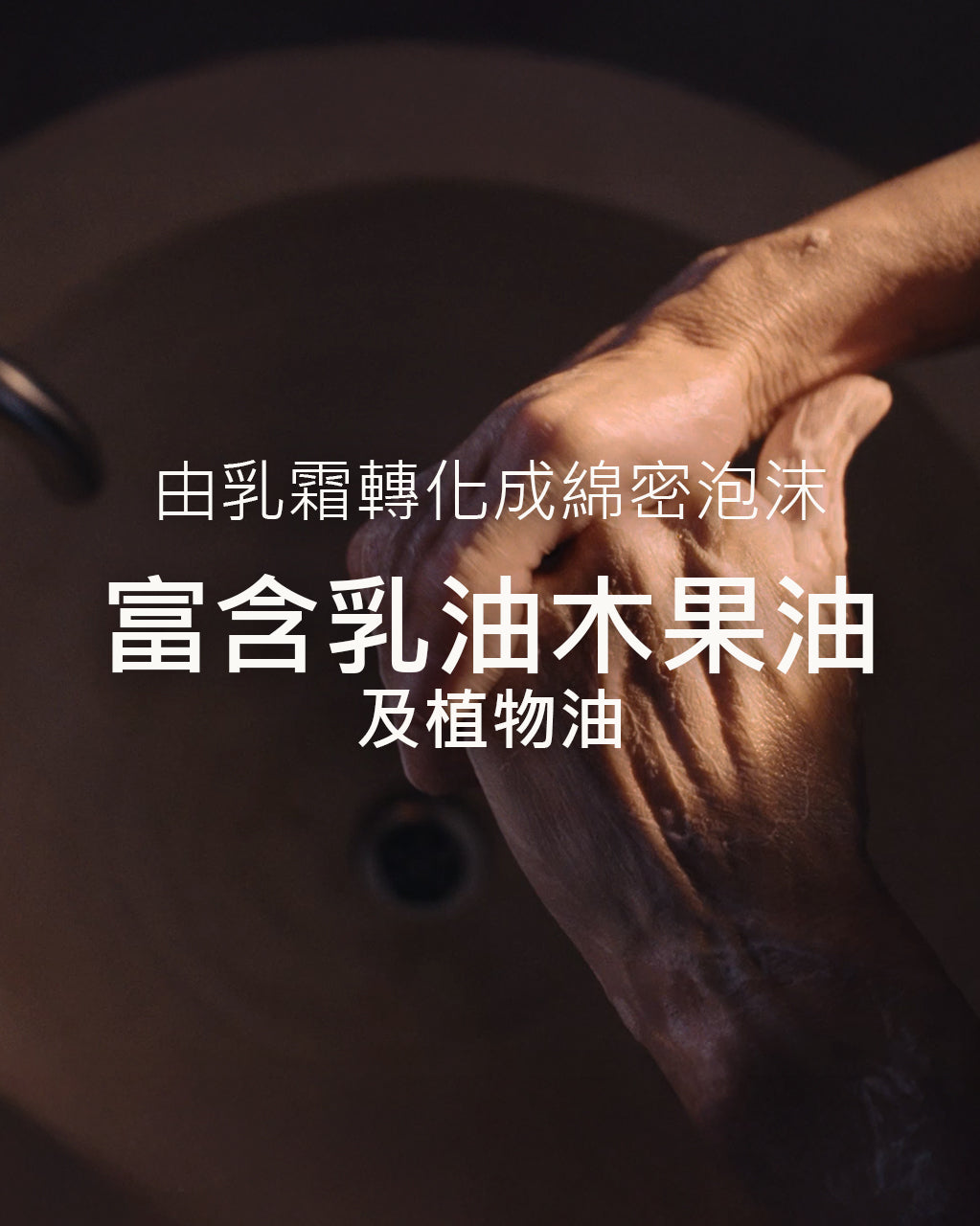 乳油木護手潤膚乳