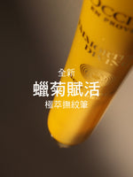 蠟菊賦活極萃撫紋筆 - Illustration 3